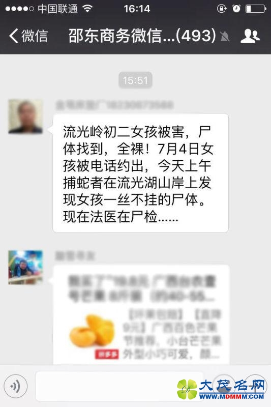湖南一景区发现初中女生裸尸 警方正在调查