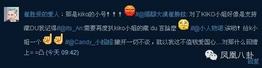 公然辱华，私生活混乱…深扒窦靖童baby好闺蜜
