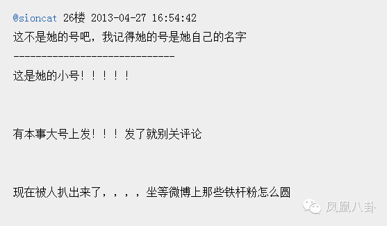 公然辱华，私生活混乱…深扒窦靖童baby好闺蜜