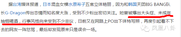 公然辱华，私生活混乱…深扒窦靖童baby好闺蜜
