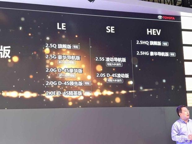 配置增加 凯美瑞10周年纪念版正式发布