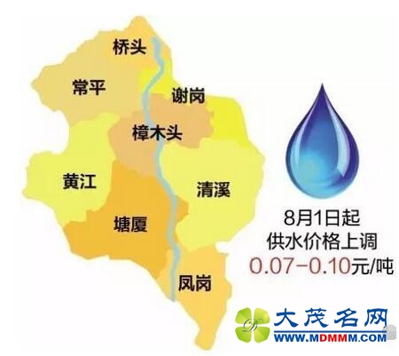 下月起东莞8个镇水价调整 每户每月增加支出2.52元
