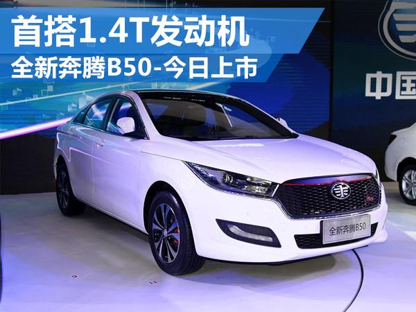 ȫ±B50- ״1.4T