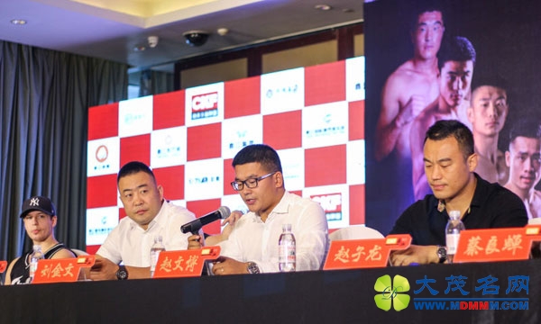CKF鑫江国际综合格斗争霸赛新闻发布会成功举行