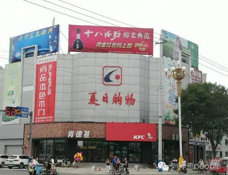 河北：“围堵肯德基”团伙殴打反对者 并拍下视频(图)