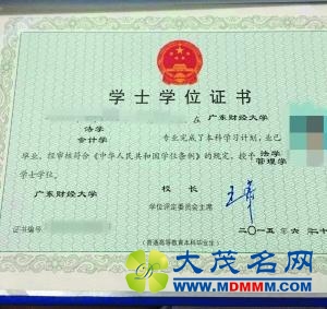 广财学子“双学位证”泡了汤 变成了辅修证