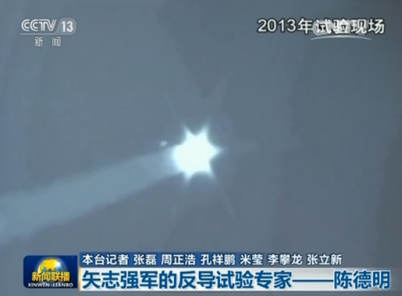 中国中段反导拦截试验现场画面公布(图)