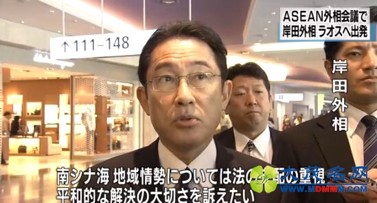 日外相声称：将大力援助老挝 条件是支持南海仲裁
