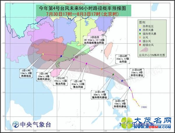 台风蓝色预警：第4号台风生成 或将登陆广东沿海
