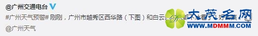 广州越秀白云突降冰雹 番禺发布冰雹橙色预警