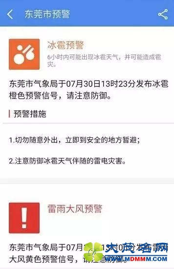 东莞雷雨大风黄色预警 局部地区可能有冰雹