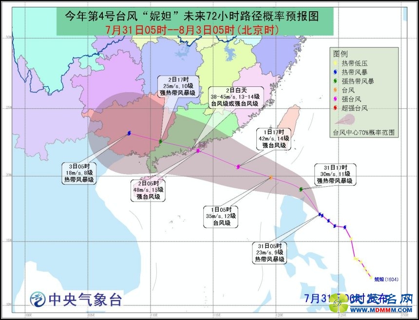 中央气象台发台风蓝色预警：妮妲2日将登陆广东