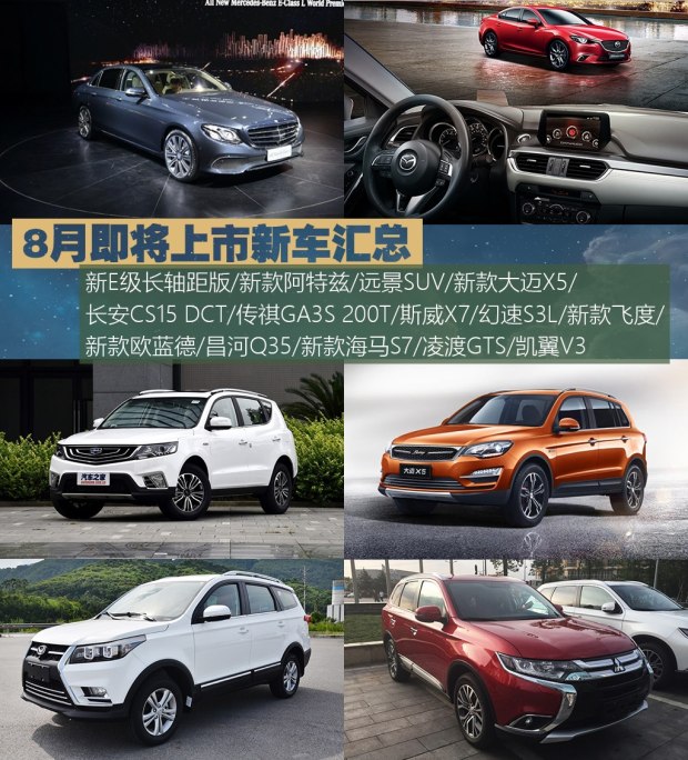 E/ԶSUV 8³