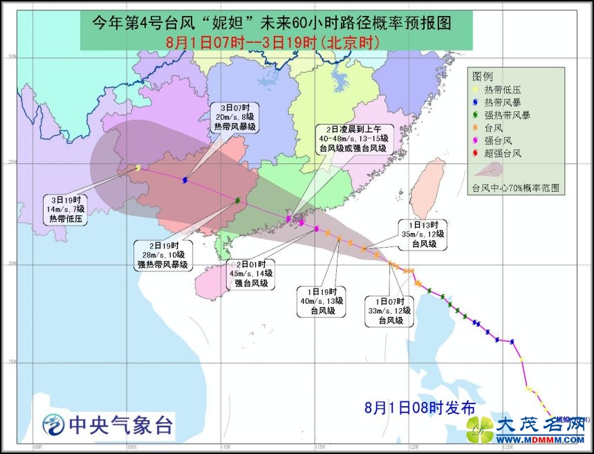 台风妮妲明天将登陆广东汕尾到阳江 珠三角局部有特大暴雨