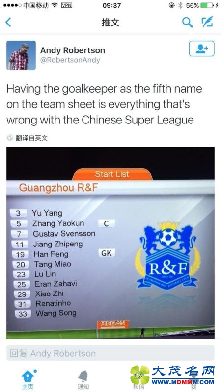中超直播在英国火了！83%的英国球迷想要追着看(图)