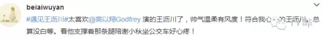 男主残疾却苏点满满，《遇见王沥川》成言情剧清流！