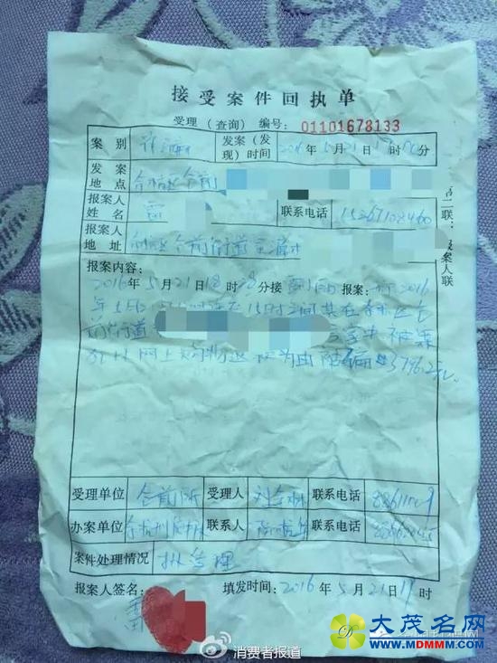 多名聚美优品用户信息疑被泄露 假客服行骗金额达20万