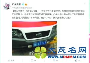暖新闻|爱心大接力抢救先心宝宝 热心司机为生命让道