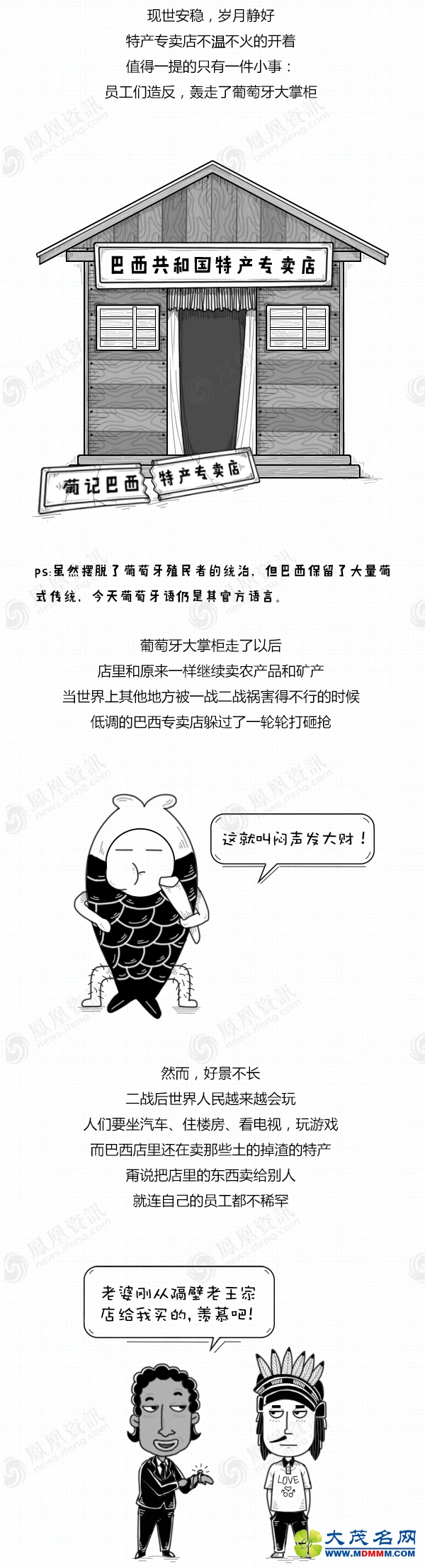 巴西囧成这样，为啥还要强行办奥运？