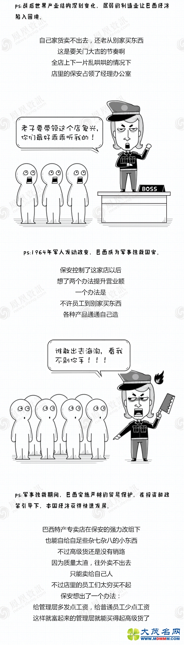 巴西囧成这样，为啥还要强行办奥运？
