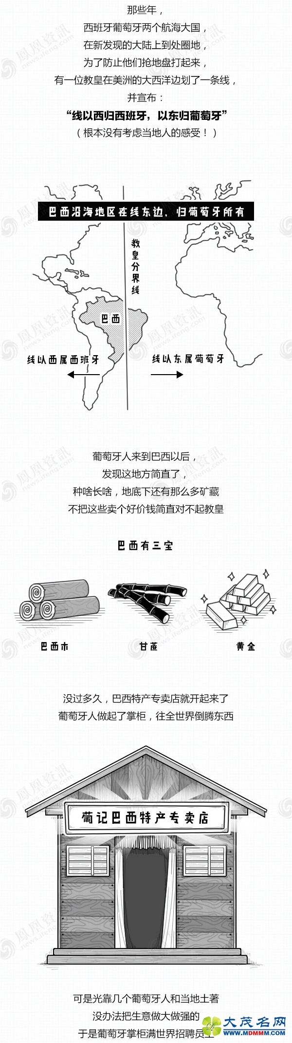 巴西囧成这样，为啥还要强行办奥运？