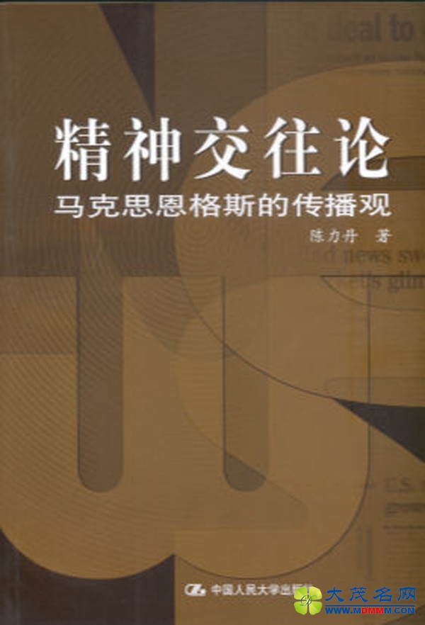年均发文70篇人大教授陈力丹：都不畅销，无关挣钱