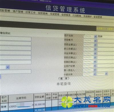 湖南岳阳多人被冒名贷款 受害人背债数万元