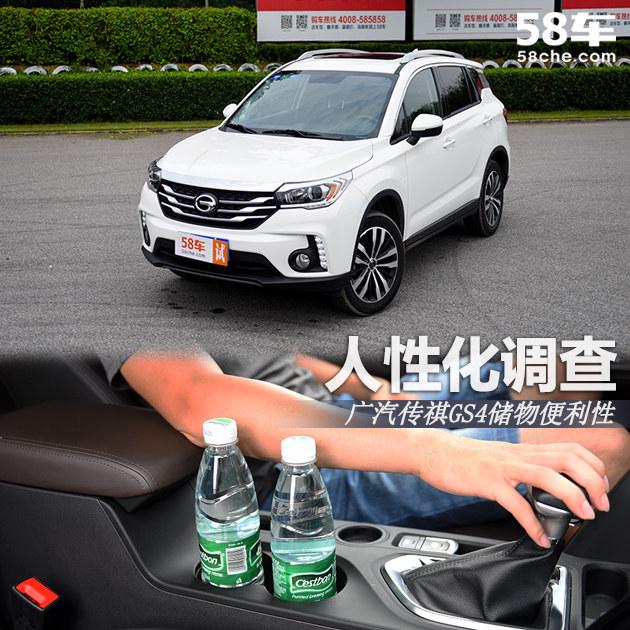 SUVռ侪 GS4̬