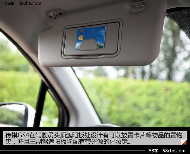 SUVռ侪 GS4̬