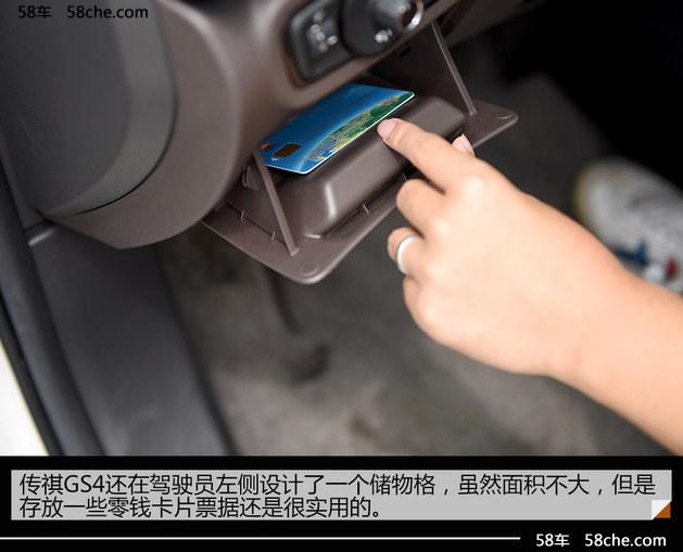 SUVռ侪 GS4̬