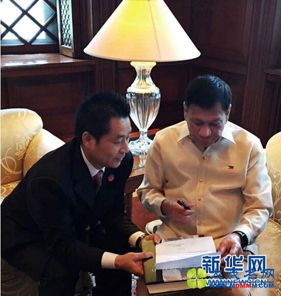 杜特尔特：对中菲关系未来非常乐观 这是古老的友谊