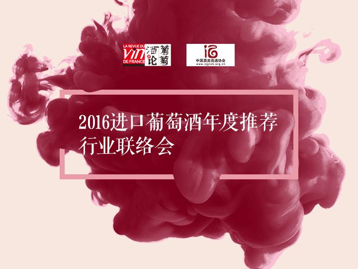 RVF ChinaѾ2016Ƽѡɹ