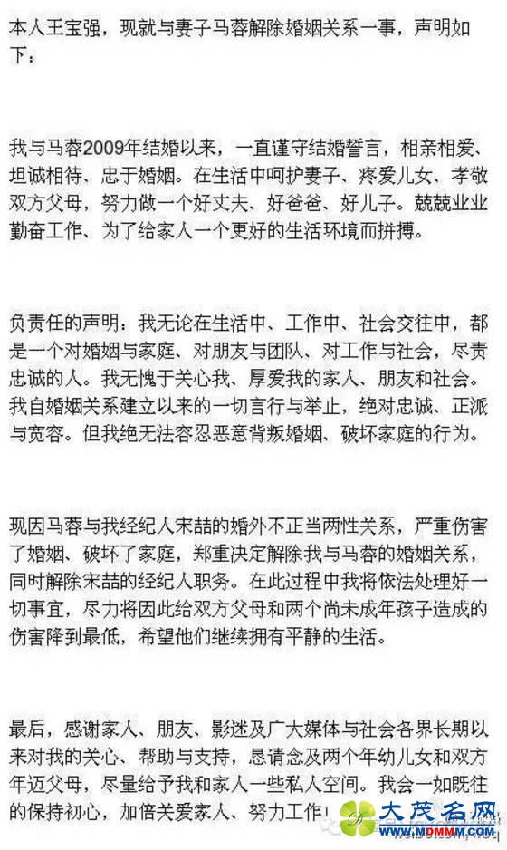 王宝强才不是傻根：看他如何在离婚前进行股权变更