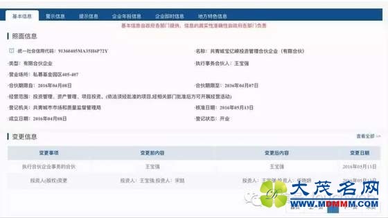 王宝强才不是傻根：看他如何在离婚前进行股权变更