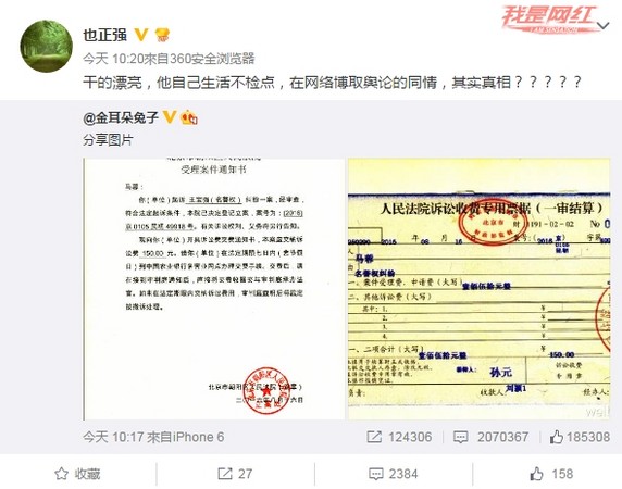 马蓉还有“小四”？男方系其旧同学 现为歌手