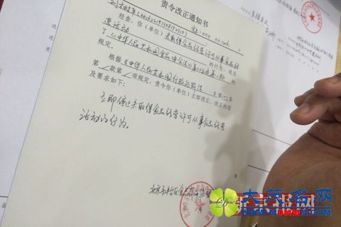 ִԱֳ·֪ͨ顱