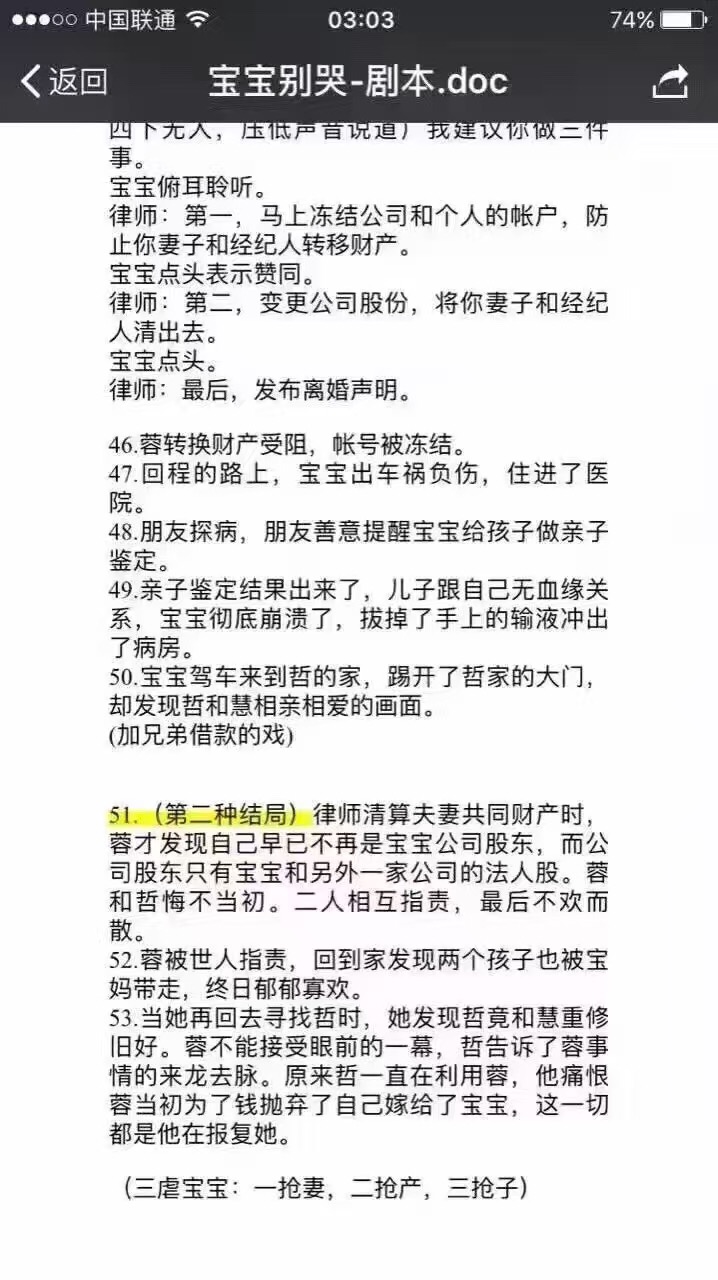 王宝强离婚事件将拍电影 甘薇怒斥：无节操无底线