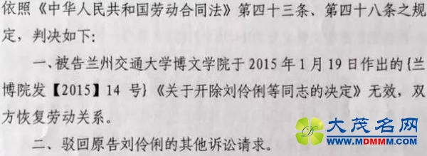 大学女教师患癌被开除 校领导:别给我哭 见多了