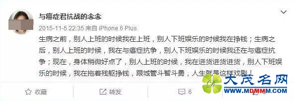大学女教师患癌被开除 校领导:别给我哭 见多了