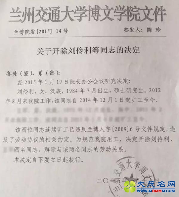 大学女教师患癌被开除 校领导:别给我哭 见多了