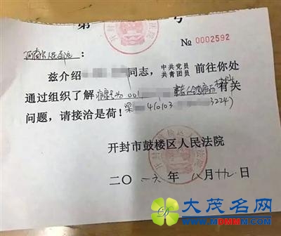 河南开封一法院调取病历遭拒 对医院罚款10万元