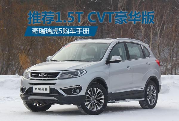 Ƽ1.5T CVT 5ֲ