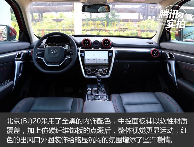 北京汽车BJ20将于9月10日上市 致敬BJ212