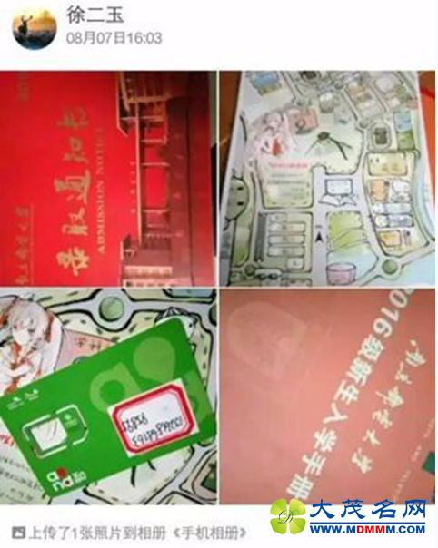 徐玉玉电信诈骗案告破 三嫌疑人被抓