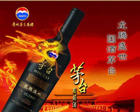 茅台葡萄酒公司发表声明坚持规范经营 不做直销