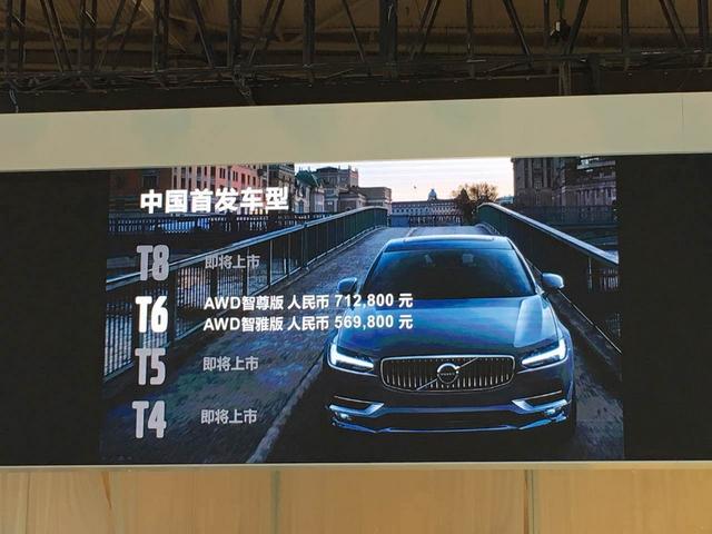 ȫֶS90 T6 ۼ56.98-71.28