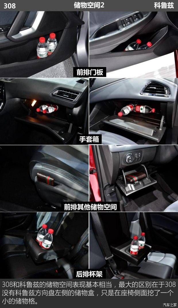 东风标致 标致308 2016款 1.6T 自动尊贵版