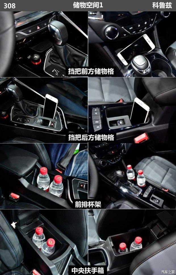东风标致 标致308 2016款 1.6T 自动尊贵版