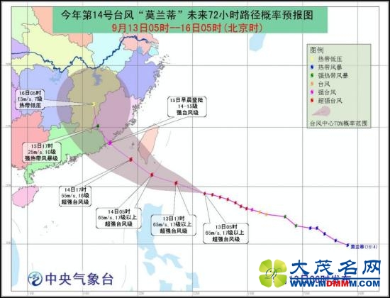 台风莫兰蒂将登陆福建广东 气象台发布黄色预警
