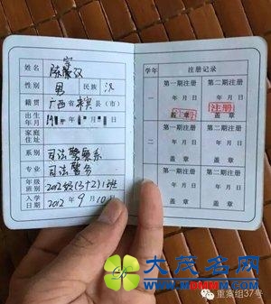 4警校学生涉嫌盗窃退学三年 检方不起诉又复学